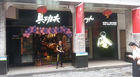 中式特色餐厅装修效果图